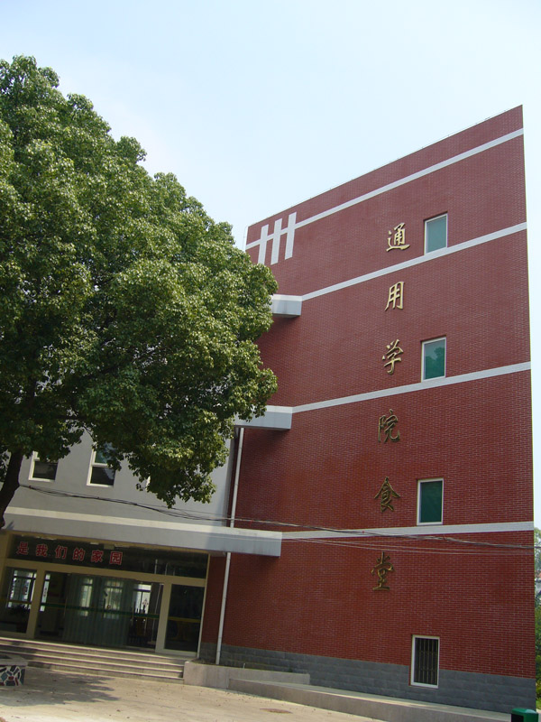 学院食堂